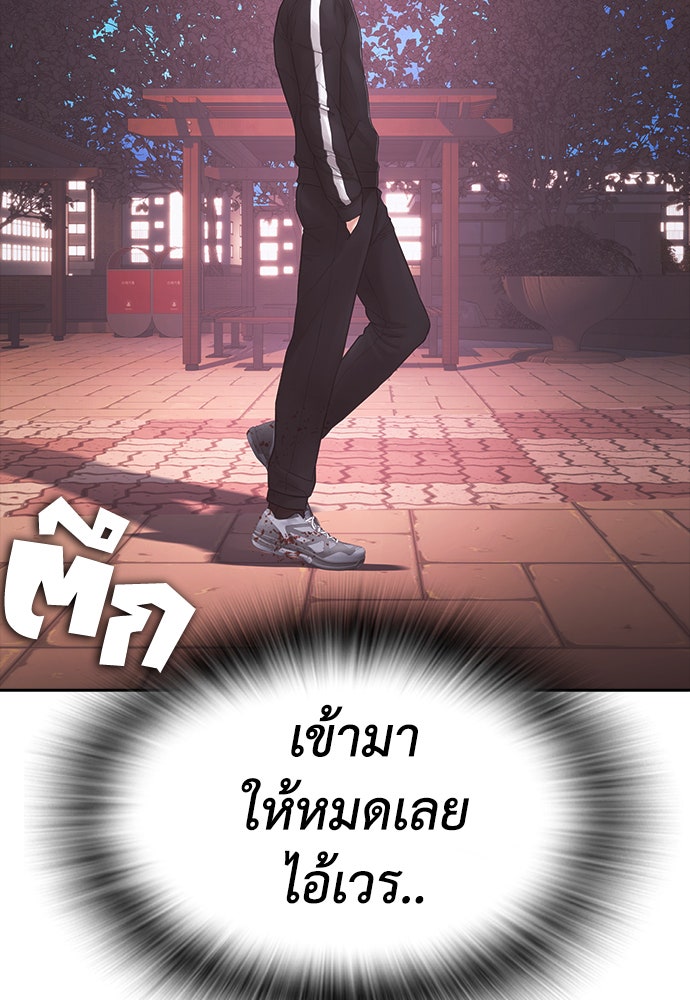 คุณพ่อ ม.ปลาย - หน้า 147