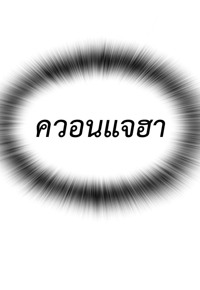 คุณพ่อ ม.ปลาย - หน้า 151