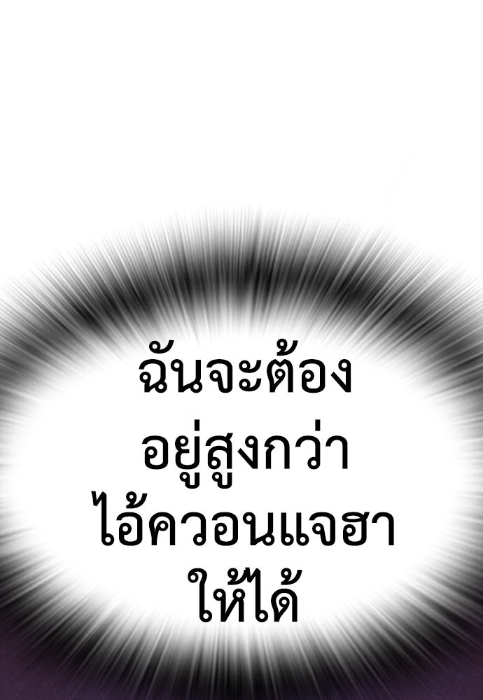 คุณพ่อ ม.ปลาย - หน้า 152