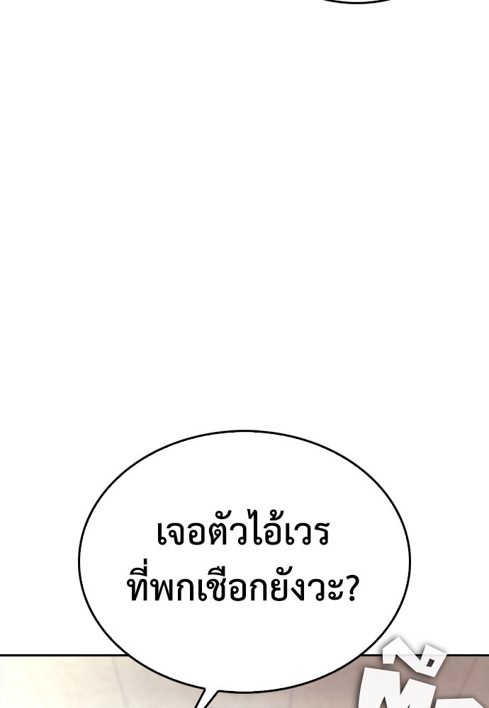 คุณพ่อ ม.ปลาย - หน้า 175