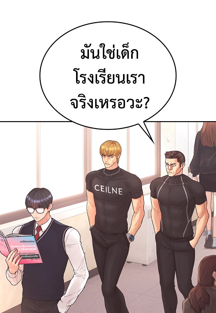 คุณพ่อ ม.ปลาย - หน้า 178