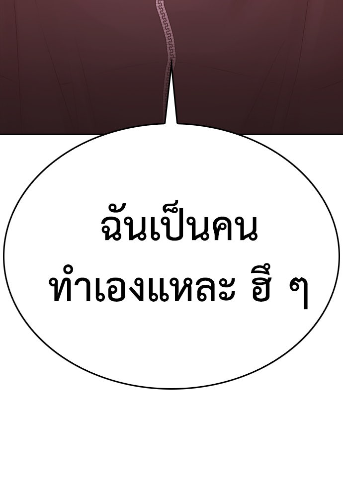 คุณพ่อ ม.ปลาย - หน้า 191