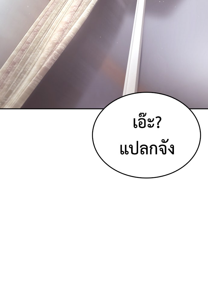 คุณพ่อ ม.ปลาย - หน้า 2