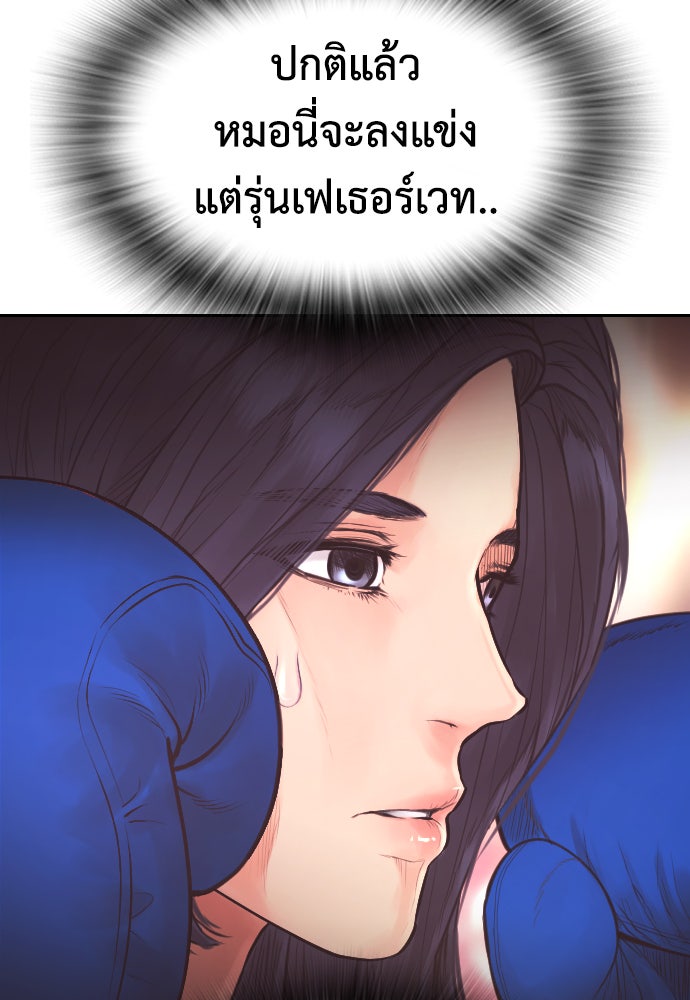 คุณพ่อ ม.ปลาย - หน้า 22