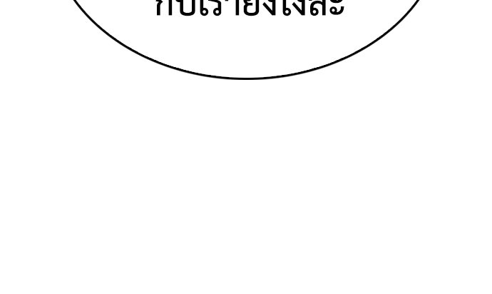 คุณพ่อ ม.ปลาย - หน้า 233