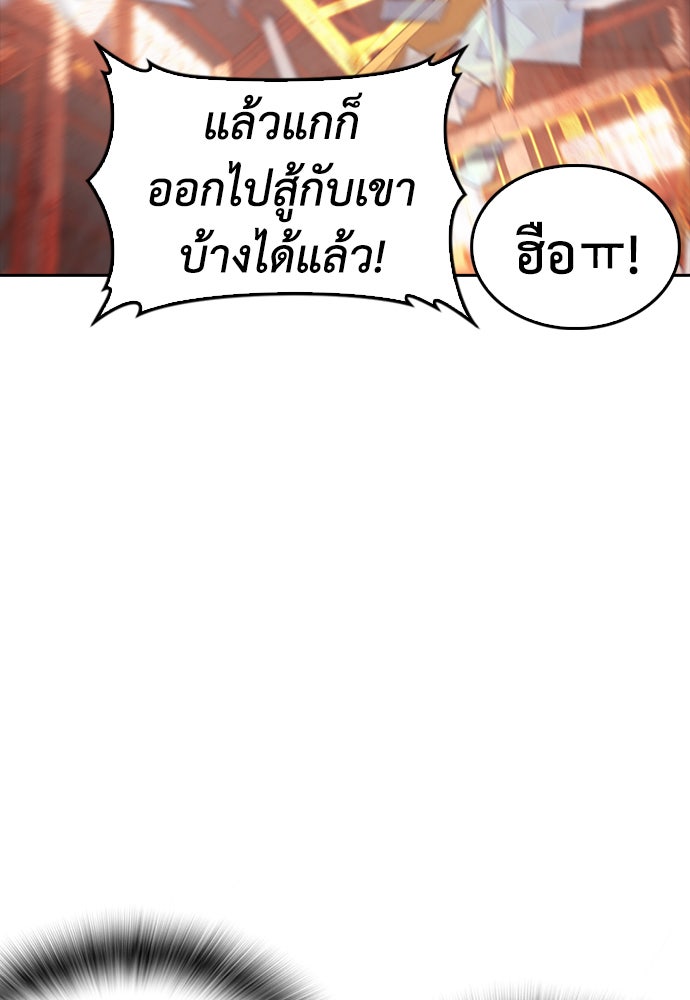 คุณพ่อ ม.ปลาย - หน้า 261
