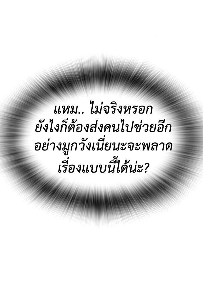 คุณพ่อ ม.ปลาย - หน้า 264