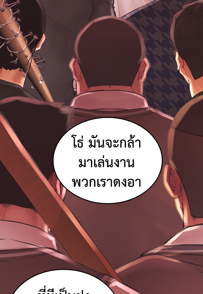 คุณพ่อ ม.ปลาย - หน้า 271