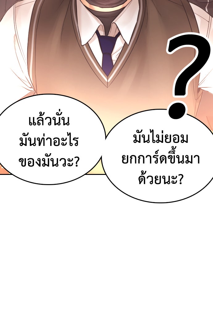 คุณพ่อ ม.ปลาย - หน้า 280