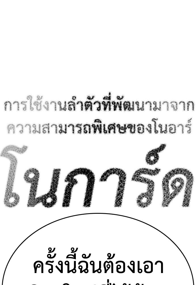คุณพ่อ ม.ปลาย - หน้า 281