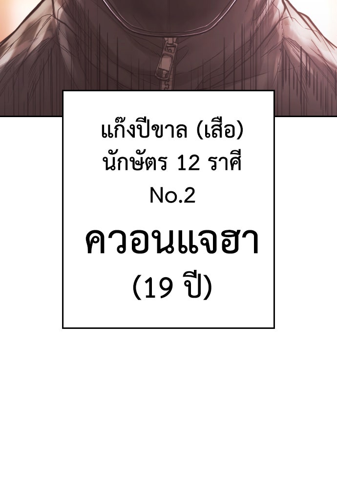 คุณพ่อ ม.ปลาย - หน้า 283
