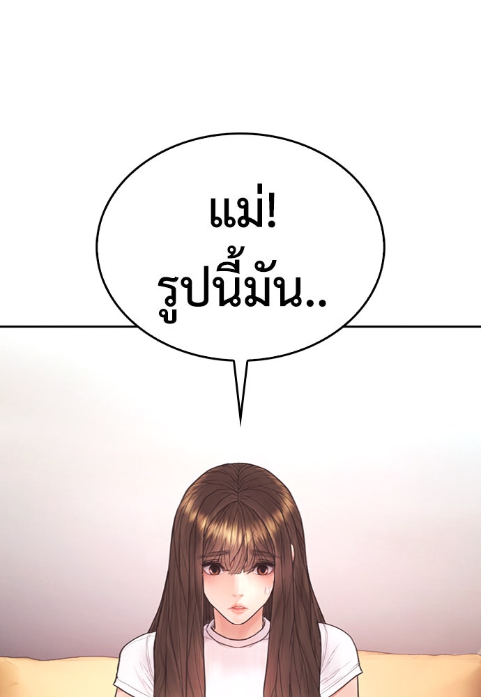 คุณพ่อ ม.ปลาย - หน้า 3