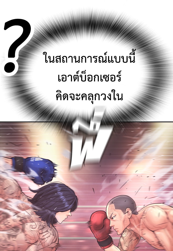 คุณพ่อ ม.ปลาย - หน้า 36