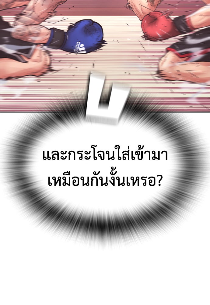คุณพ่อ ม.ปลาย - หน้า 37