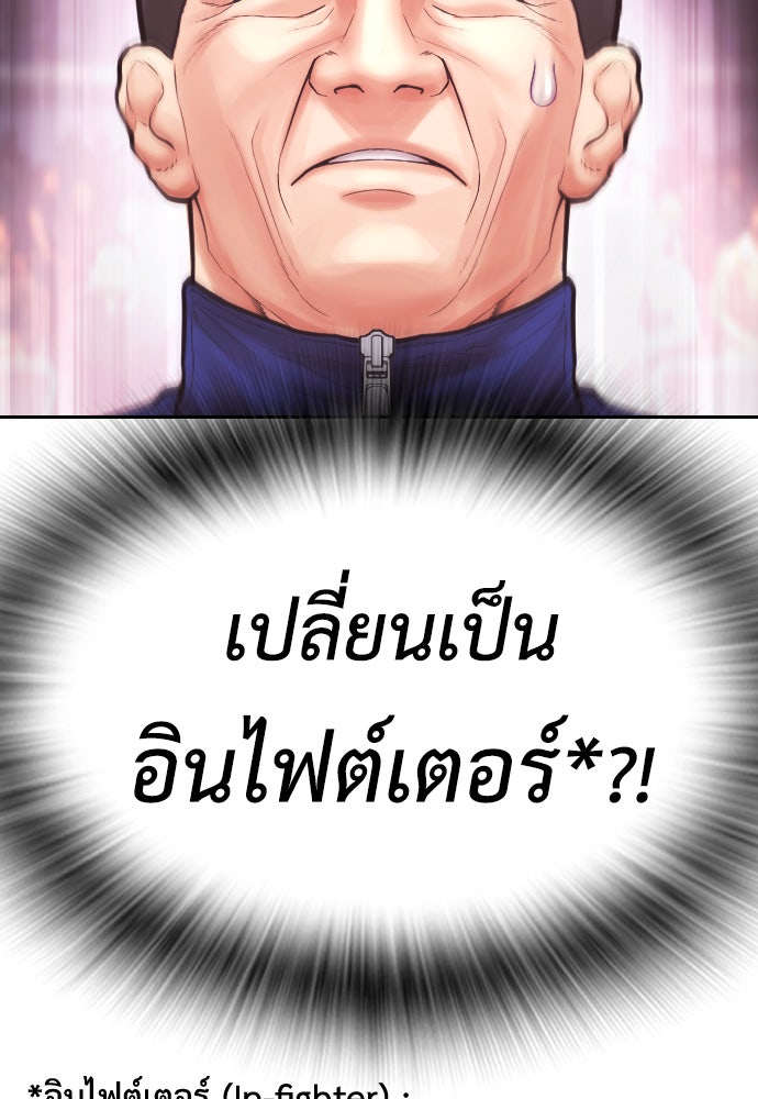 คุณพ่อ ม.ปลาย - หน้า 44