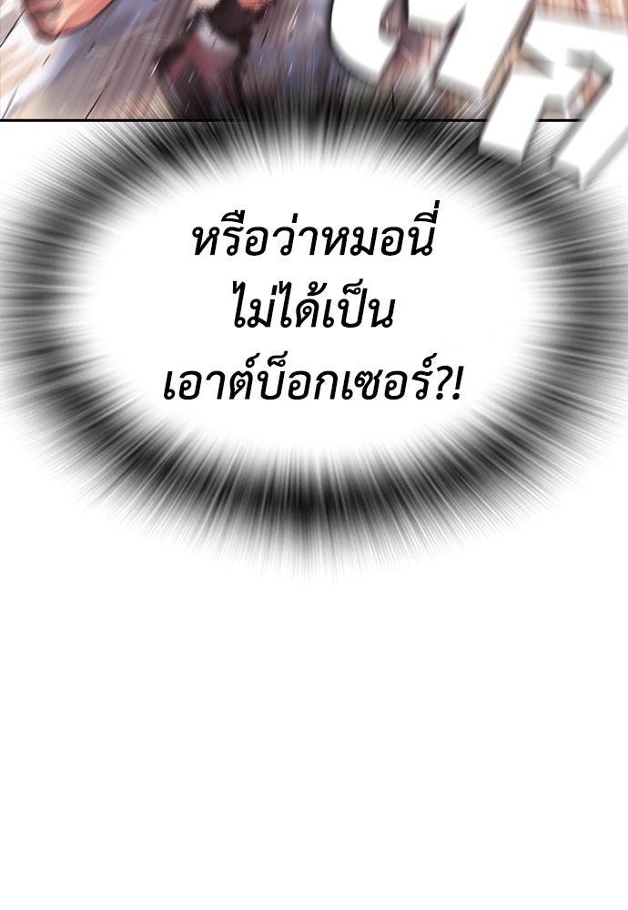 คุณพ่อ ม.ปลาย - หน้า 47
