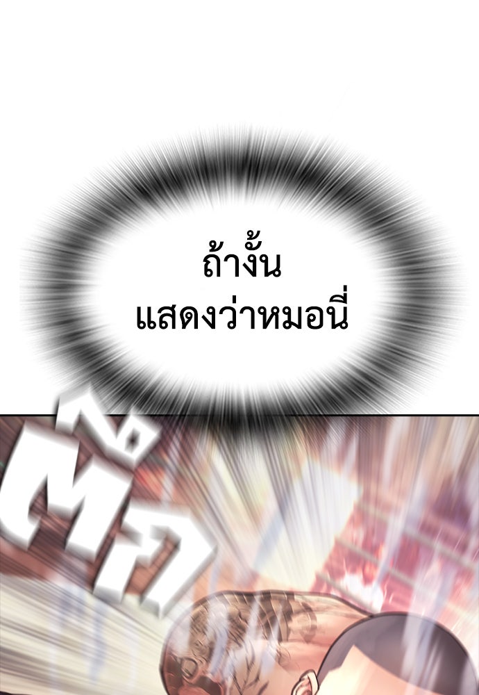 คุณพ่อ ม.ปลาย - หน้า 48