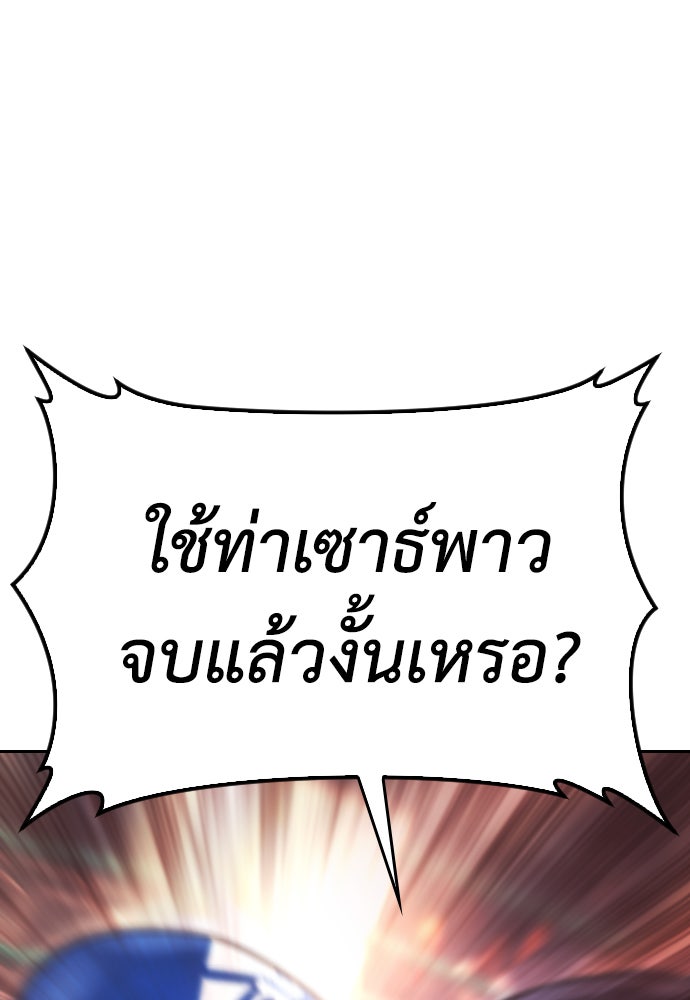 คุณพ่อ ม.ปลาย - หน้า 65