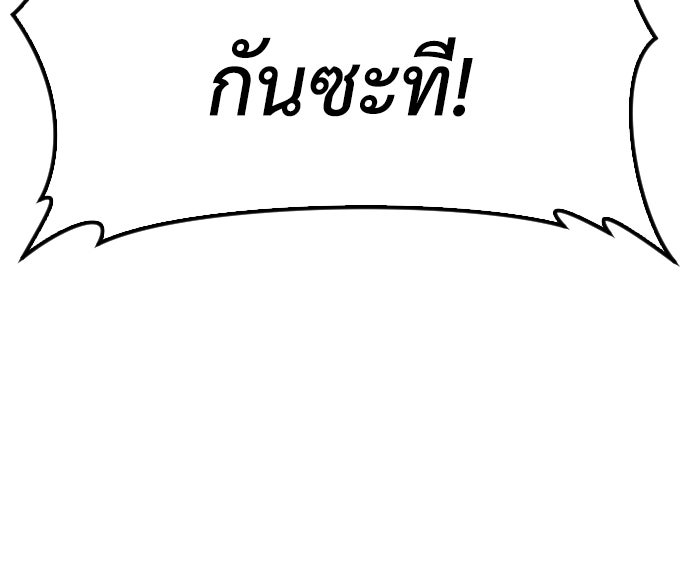 คุณพ่อ ม.ปลาย - หน้า 67