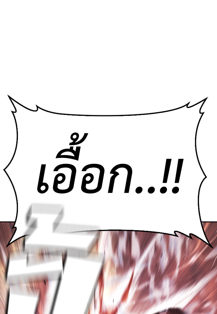 คุณพ่อ ม.ปลาย - หน้า 68