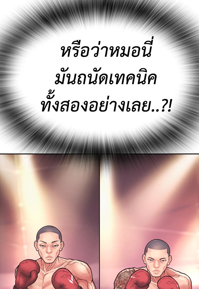 คุณพ่อ ม.ปลาย - หน้า 74