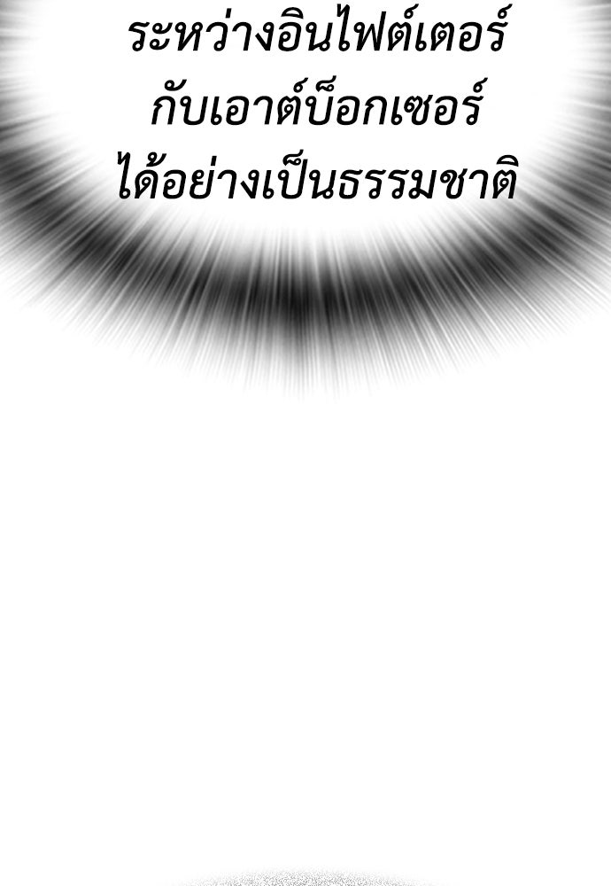 คุณพ่อ ม.ปลาย - หน้า 76