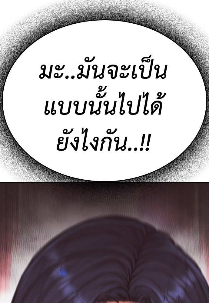 คุณพ่อ ม.ปลาย - หน้า 77