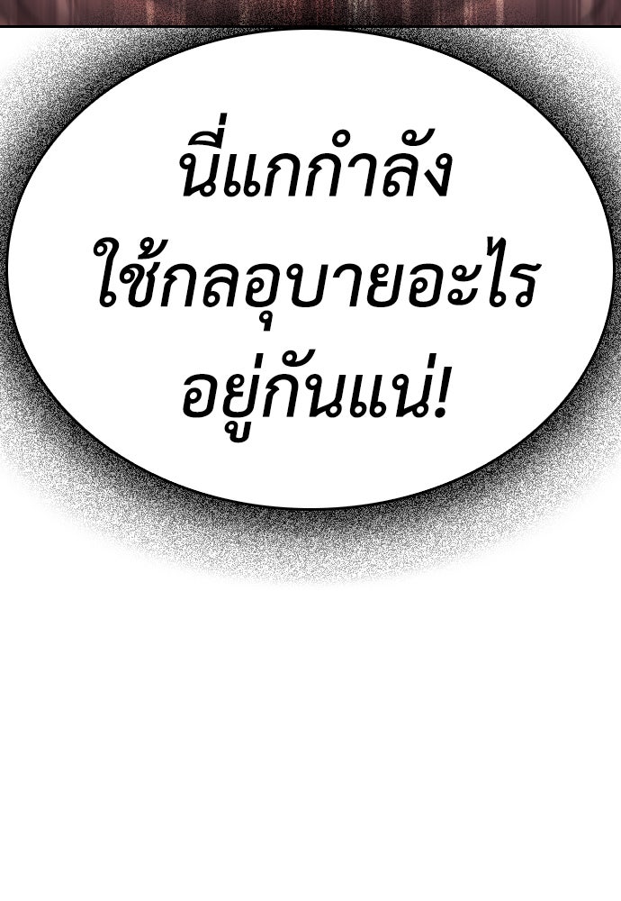 คุณพ่อ ม.ปลาย - หน้า 79