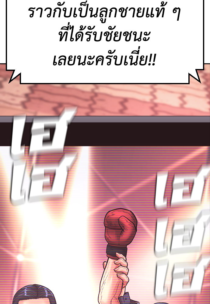 คุณพ่อ ม.ปลาย - หน้า 91