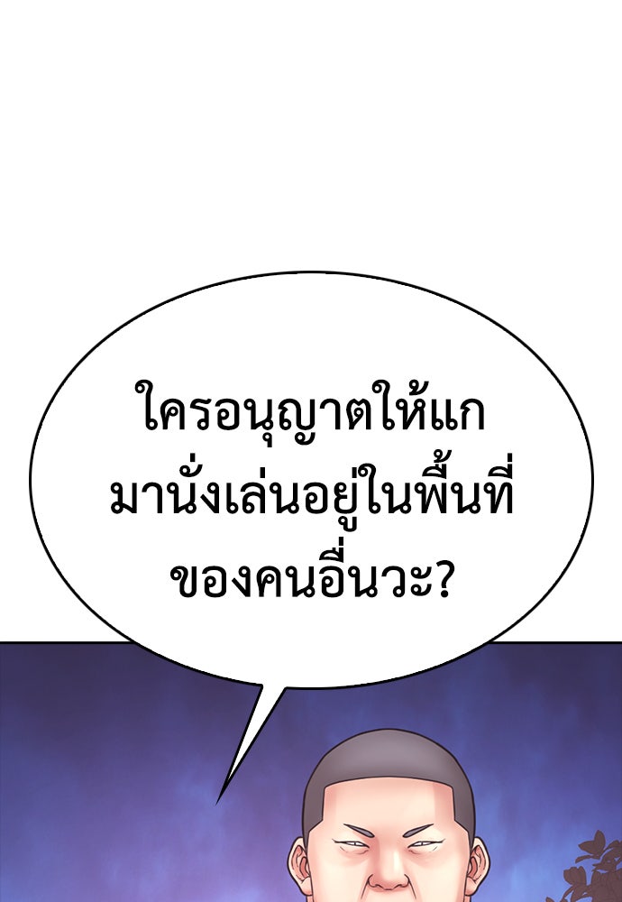 คุณพ่อ ม.ปลาย - หน้า 95