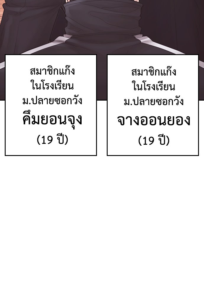 คุณพ่อ ม.ปลาย - หน้า 97