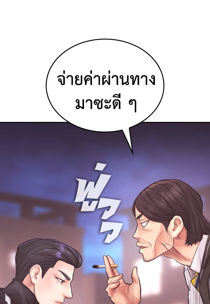คุณพ่อ ม.ปลาย - หน้า 98
