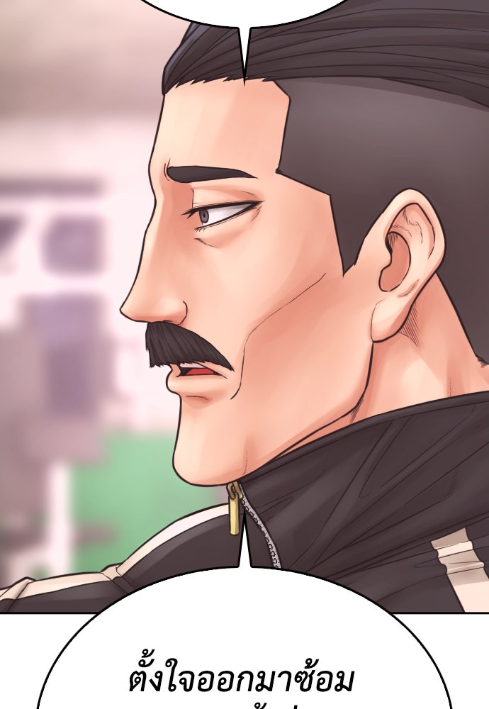 คุณพ่อ ม.ปลาย - หน้า 166