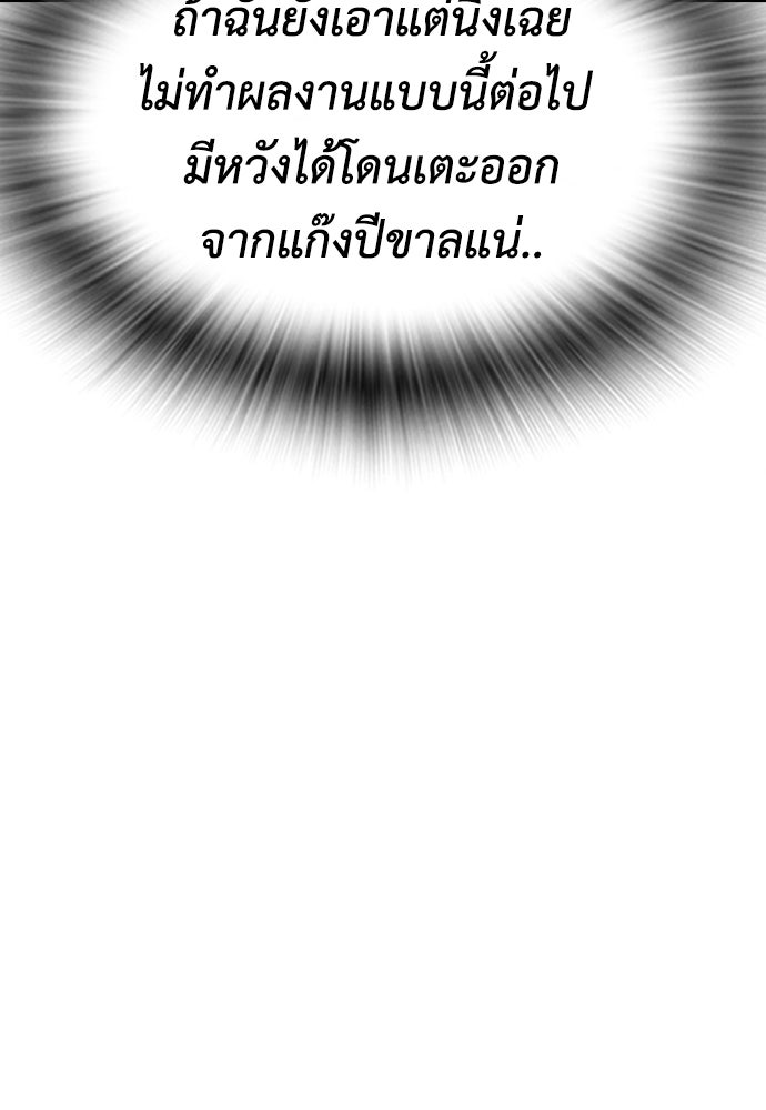 คุณพ่อ ม.ปลาย - หน้า 178