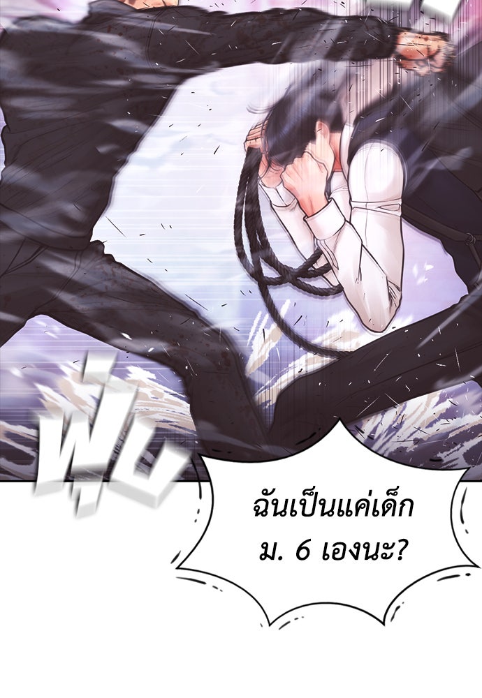 คุณพ่อ ม.ปลาย - หน้า 32