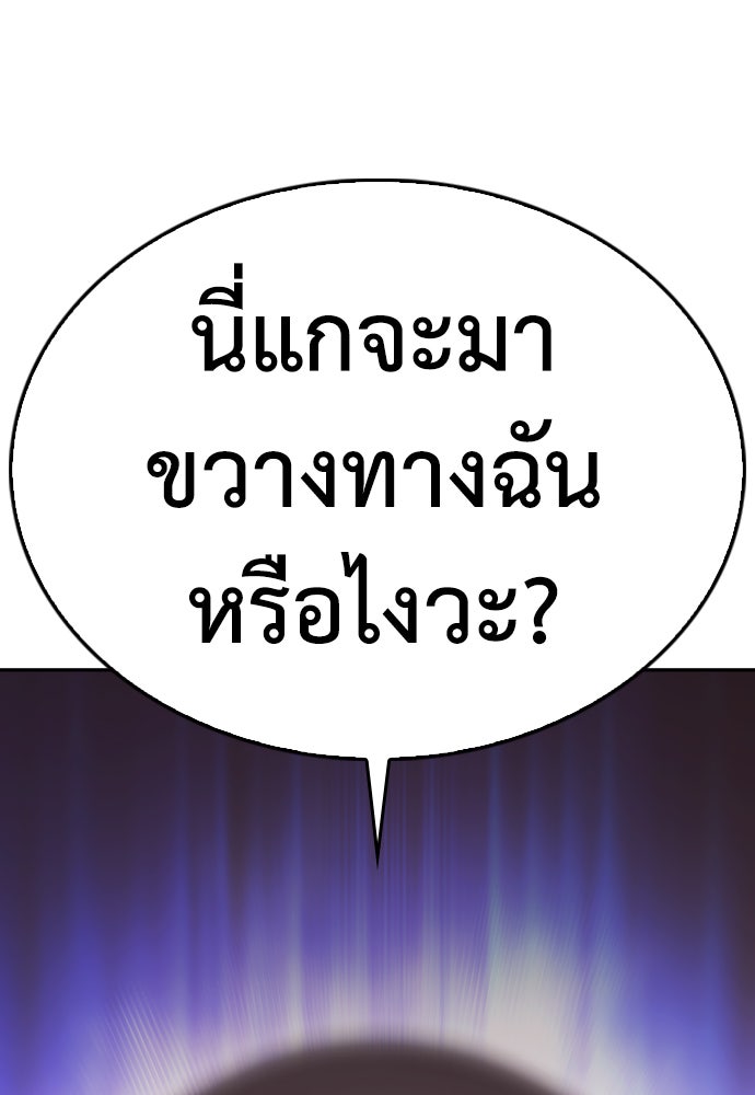 คุณพ่อ ม.ปลาย - หน้า 4