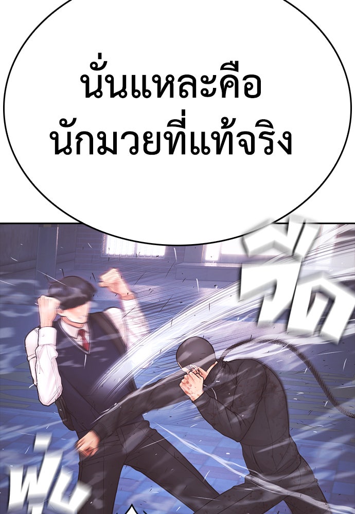 คุณพ่อ ม.ปลาย - หน้า 44