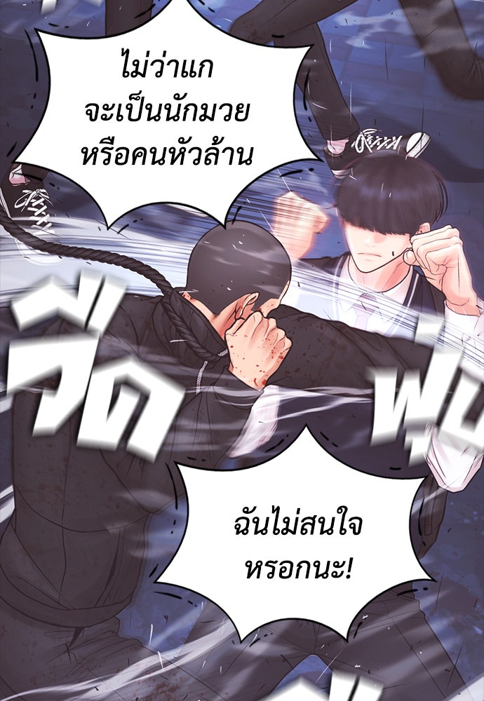คุณพ่อ ม.ปลาย - หน้า 45