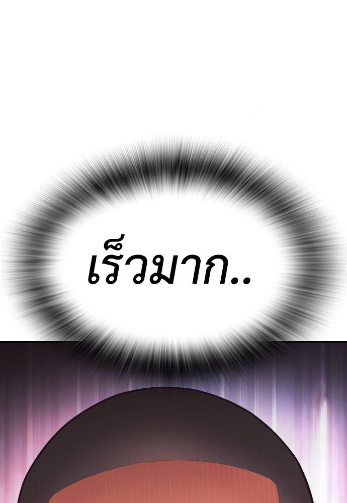 คุณพ่อ ม.ปลาย - หน้า 48