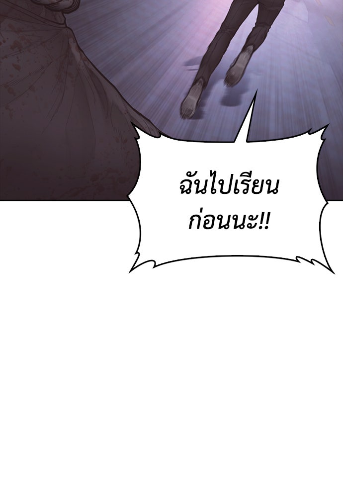 คุณพ่อ ม.ปลาย - หน้า 52