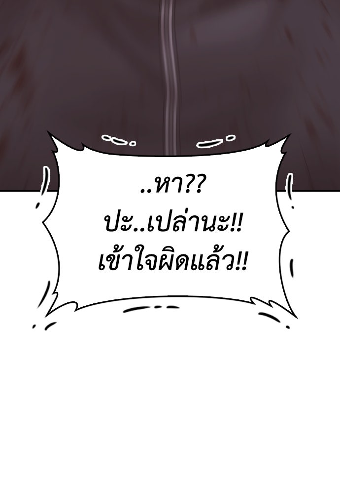 คุณพ่อ ม.ปลาย - หน้า 6