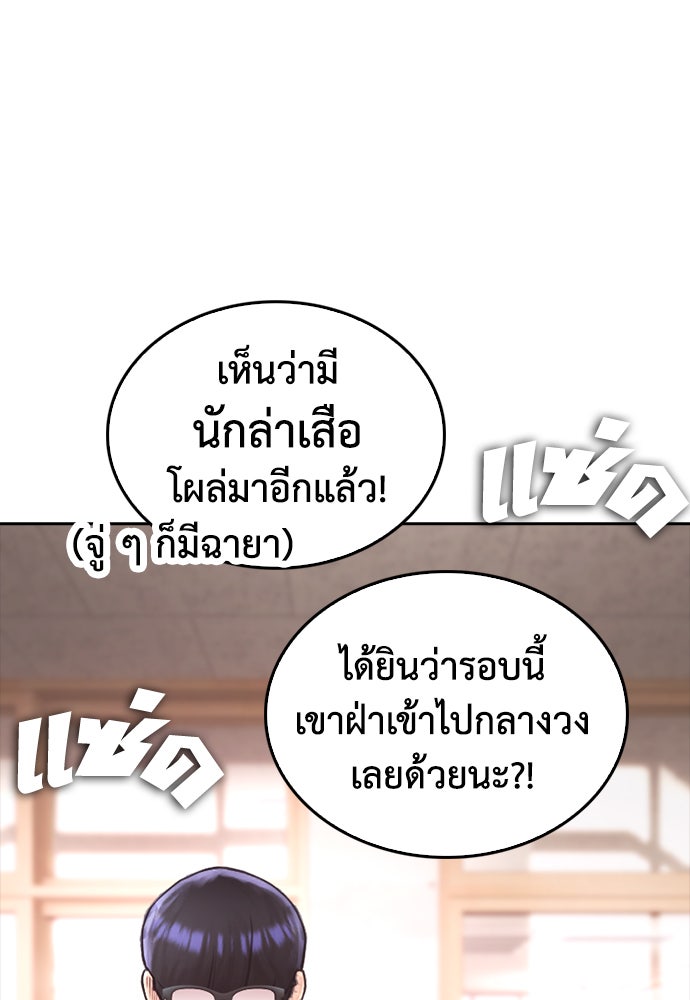คุณพ่อ ม.ปลาย - หน้า 63