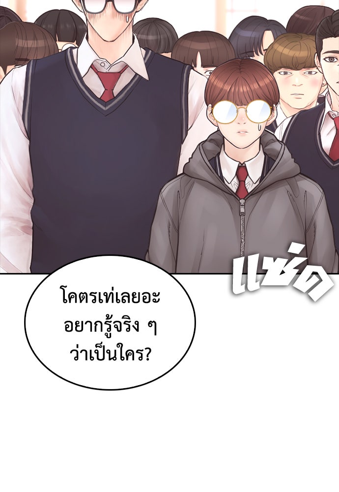 คุณพ่อ ม.ปลาย - หน้า 64