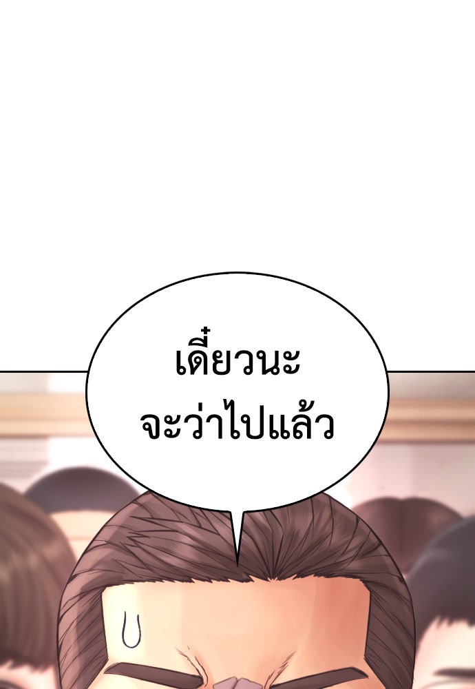 คุณพ่อ ม.ปลาย - หน้า 65