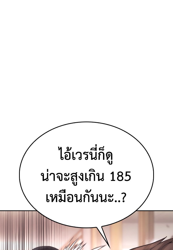 คุณพ่อ ม.ปลาย - หน้า 67