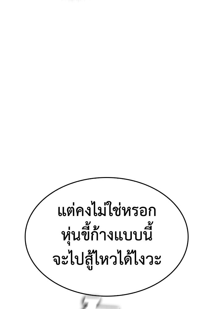 คุณพ่อ ม.ปลาย - หน้า 69