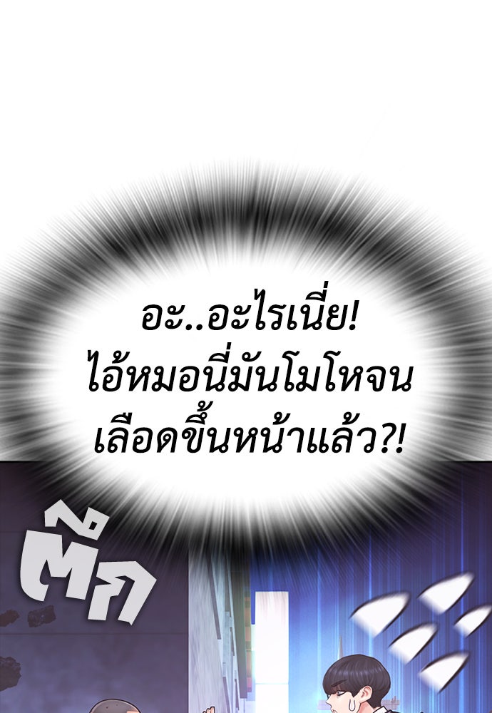 คุณพ่อ ม.ปลาย - หน้า 7