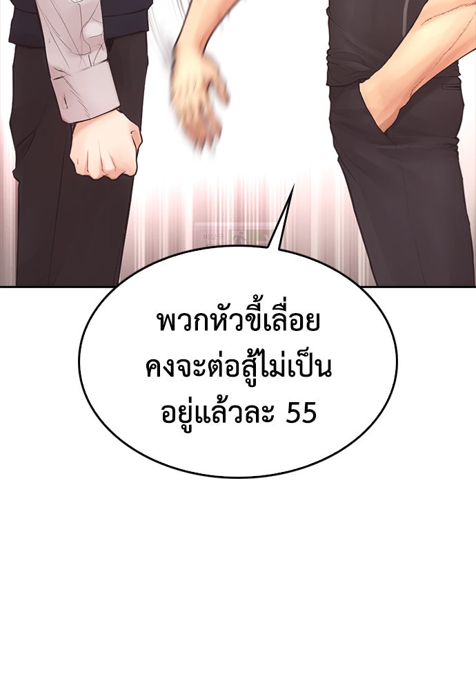 คุณพ่อ ม.ปลาย - หน้า 71