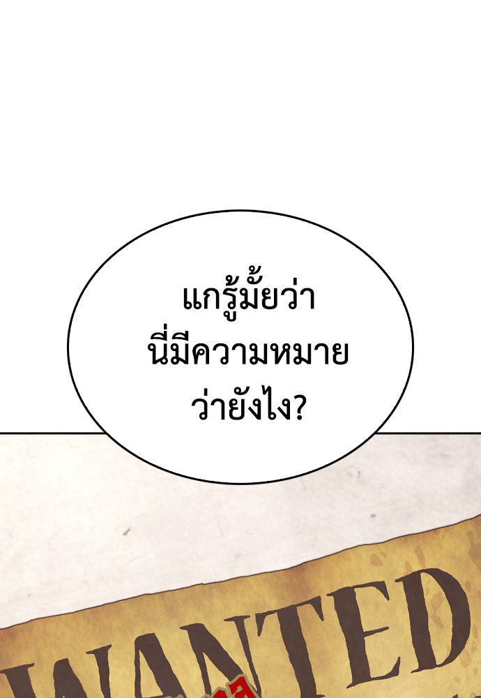 คุณพ่อ ม.ปลาย - หน้า 75