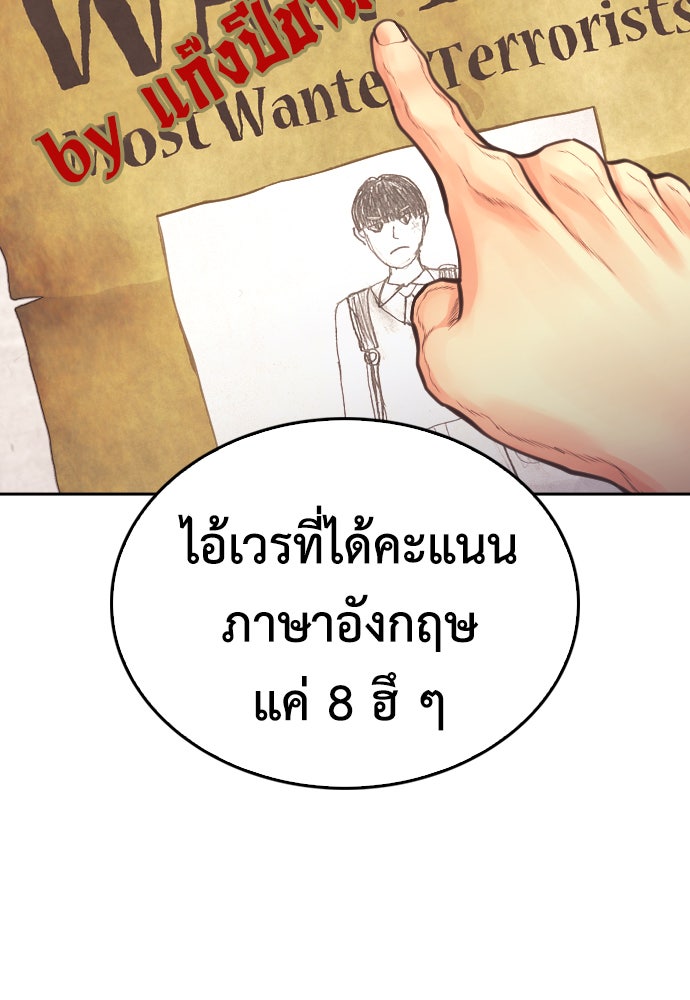 คุณพ่อ ม.ปลาย - หน้า 76
